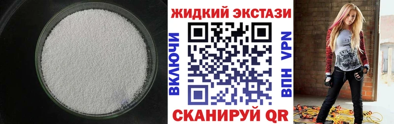 купить наркотик Кинель Бутират Butirat