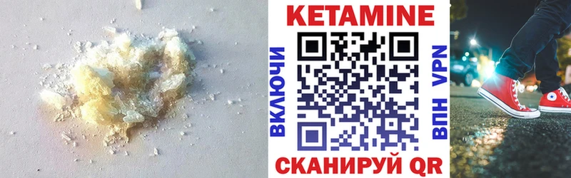 Кетамин ketamine  купить  сайты  даркнет телеграм  Кинель 
