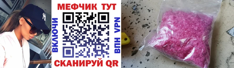 Меф мука  МЕГА ссылка  Кинель 