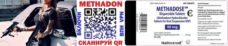 МЕТАДОН VHQ  Кинель 