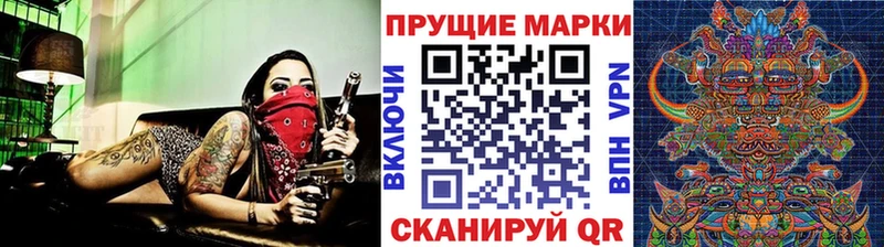 Марки NBOMe 1500мкг  ОМГ ОМГ зеркало  Кинель  магазин продажи  